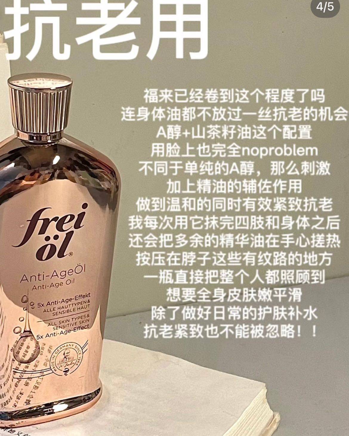 以油养肤真的很火呀其实除了脸上使用我觉得更加小众宝藏的用法就