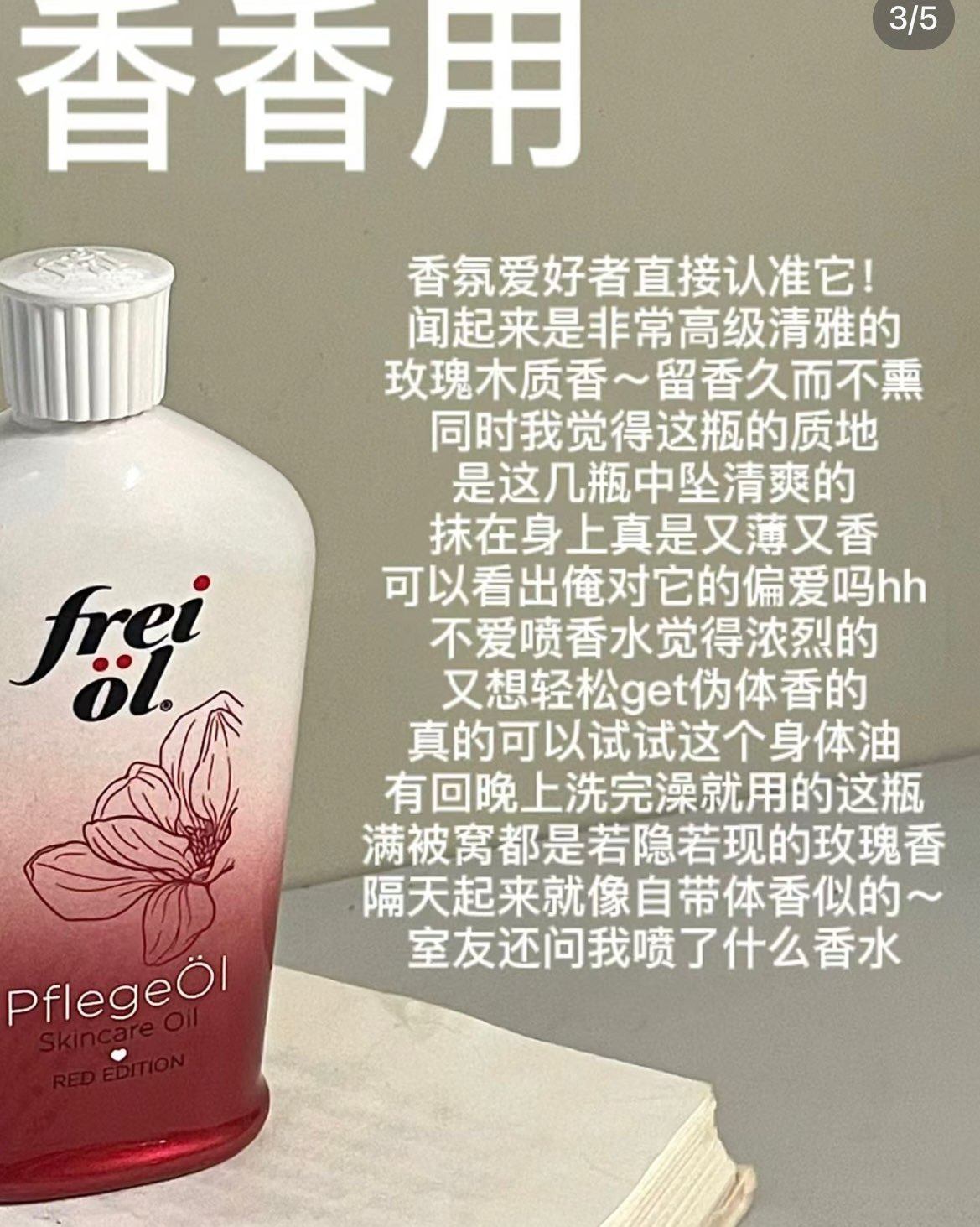 以油养肤真的很火呀其实除了脸上使用我觉得更加小众宝藏的用法就