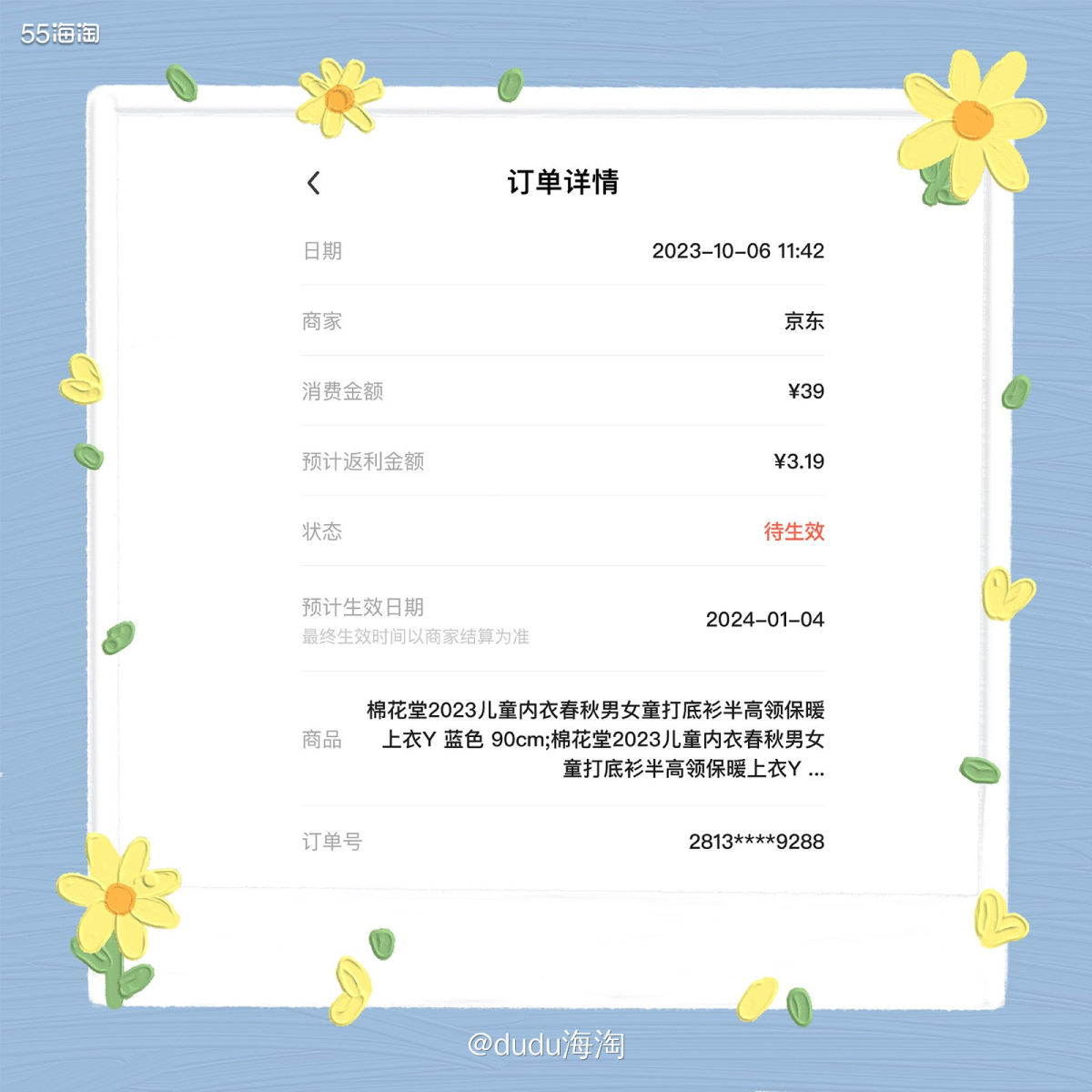 🌿又来给元宵购置衣物啦，北京现在已经进入深秋了，过段时间都