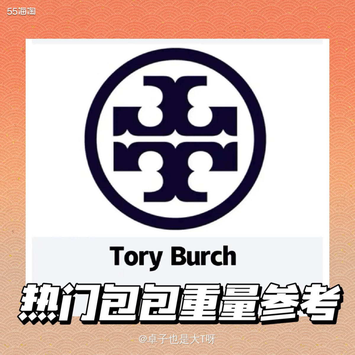 💪🏼总结了下TB几款热门单品的大致重量，大家可以看自己走