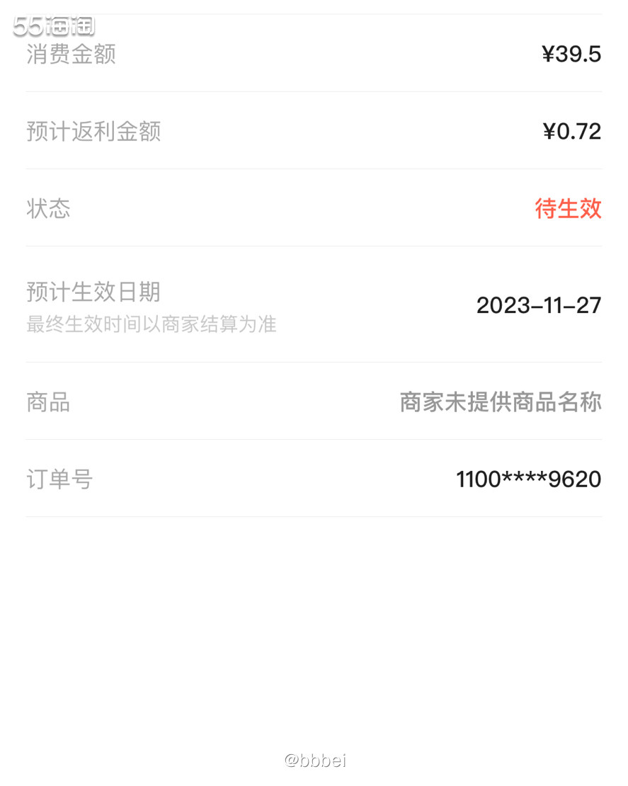 🌈🌈 🌷55跳转得红包25-8，还得了返利0.72R！