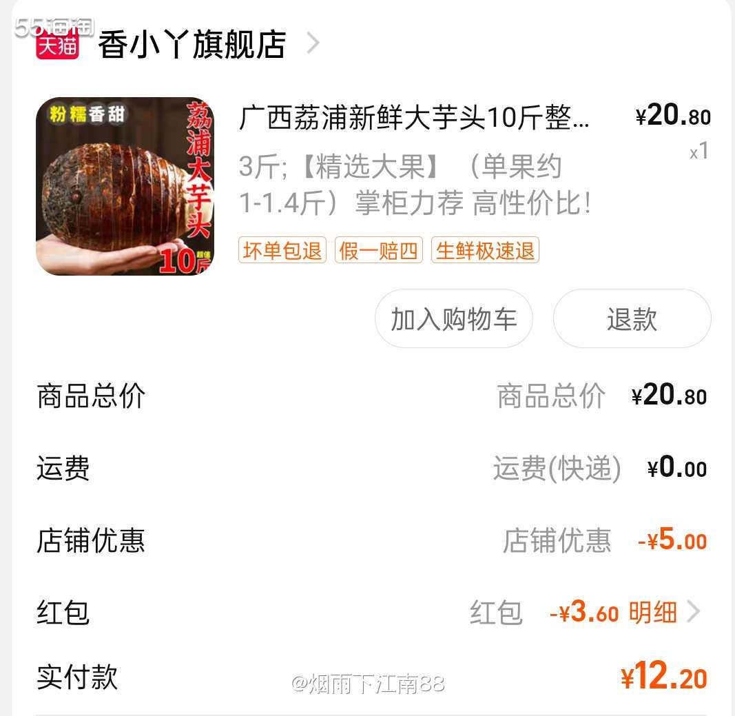荔浦芋头软糯香甜，蒸，炒，炖，炸都可入菜，还很好吃，还可以做