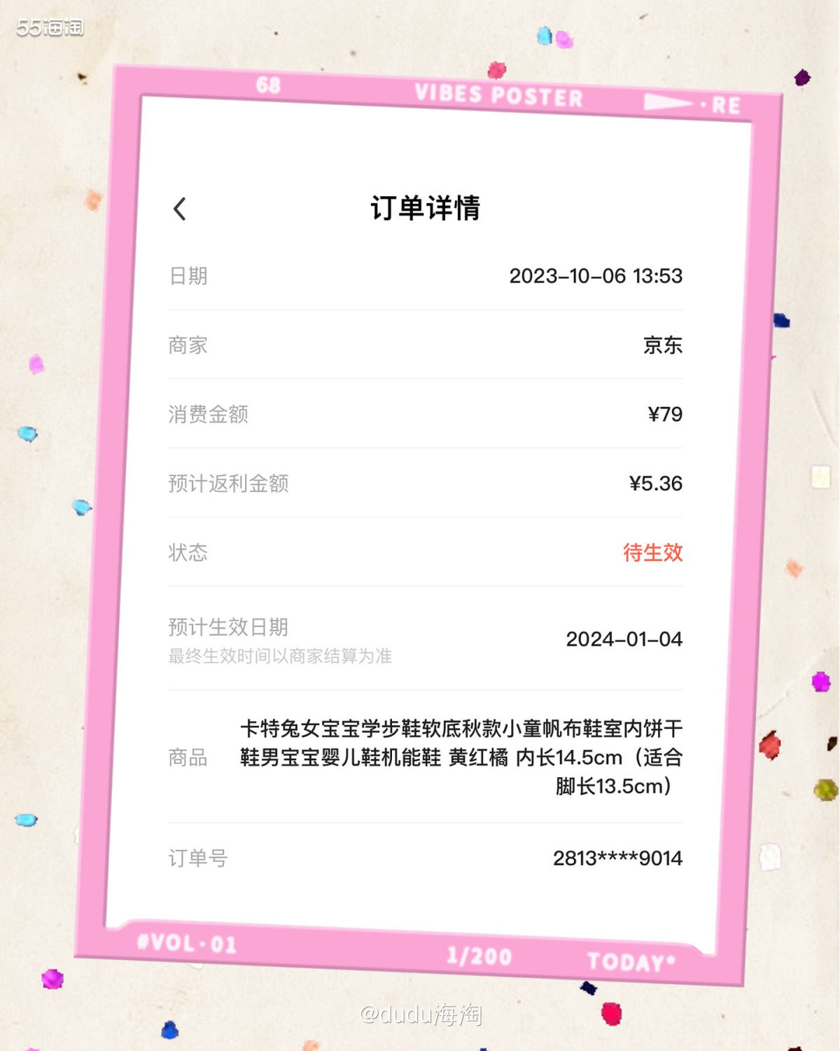 🌿又来给元宵买鞋子啦，因为发现家里缺少一双可换洗的鞋子，虽