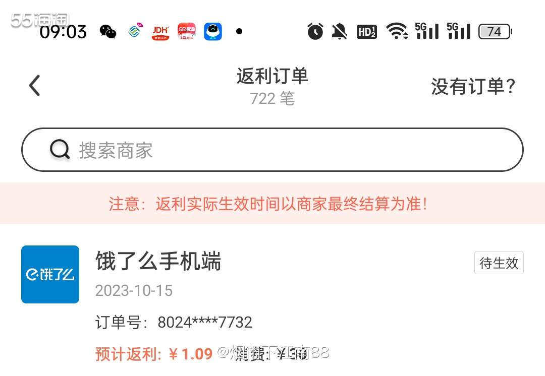 今天早上又懒得烧早点了，看了下饿了么还是点烤饺吃吃好了。点的