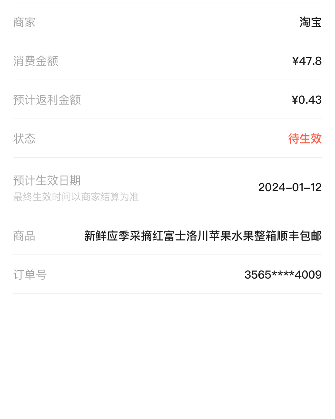 晚上看到猫超有应季采摘红富士苹果而且聚划算活动，安排上正好想