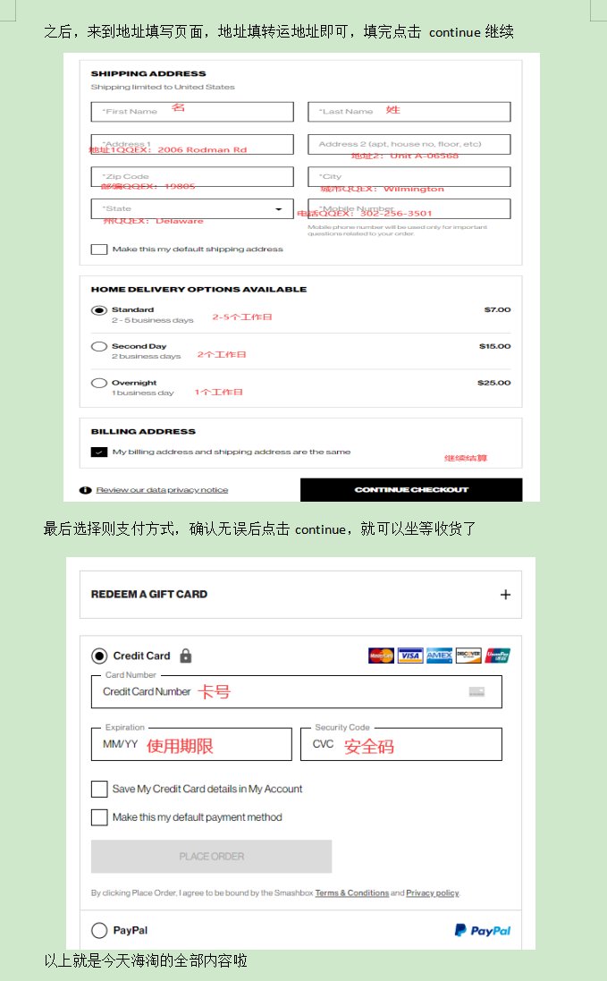 Smashbox Cosmetics是美国知名彩妆品牌，致力