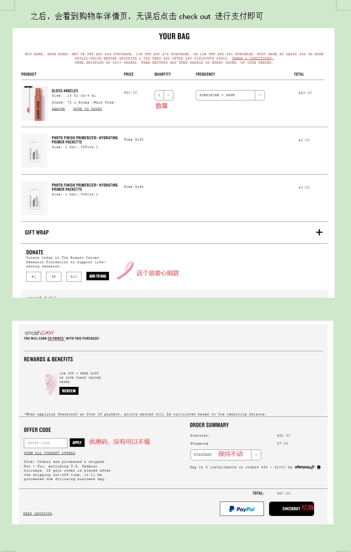 Smashbox Cosmetics是美国知名彩妆品牌，致力