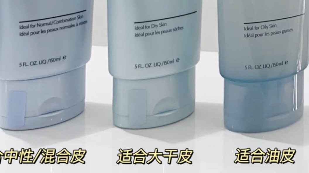 雅诗兰黛的蓝洁一直是很多人都喜欢的一款洁面，量大好用！但是很