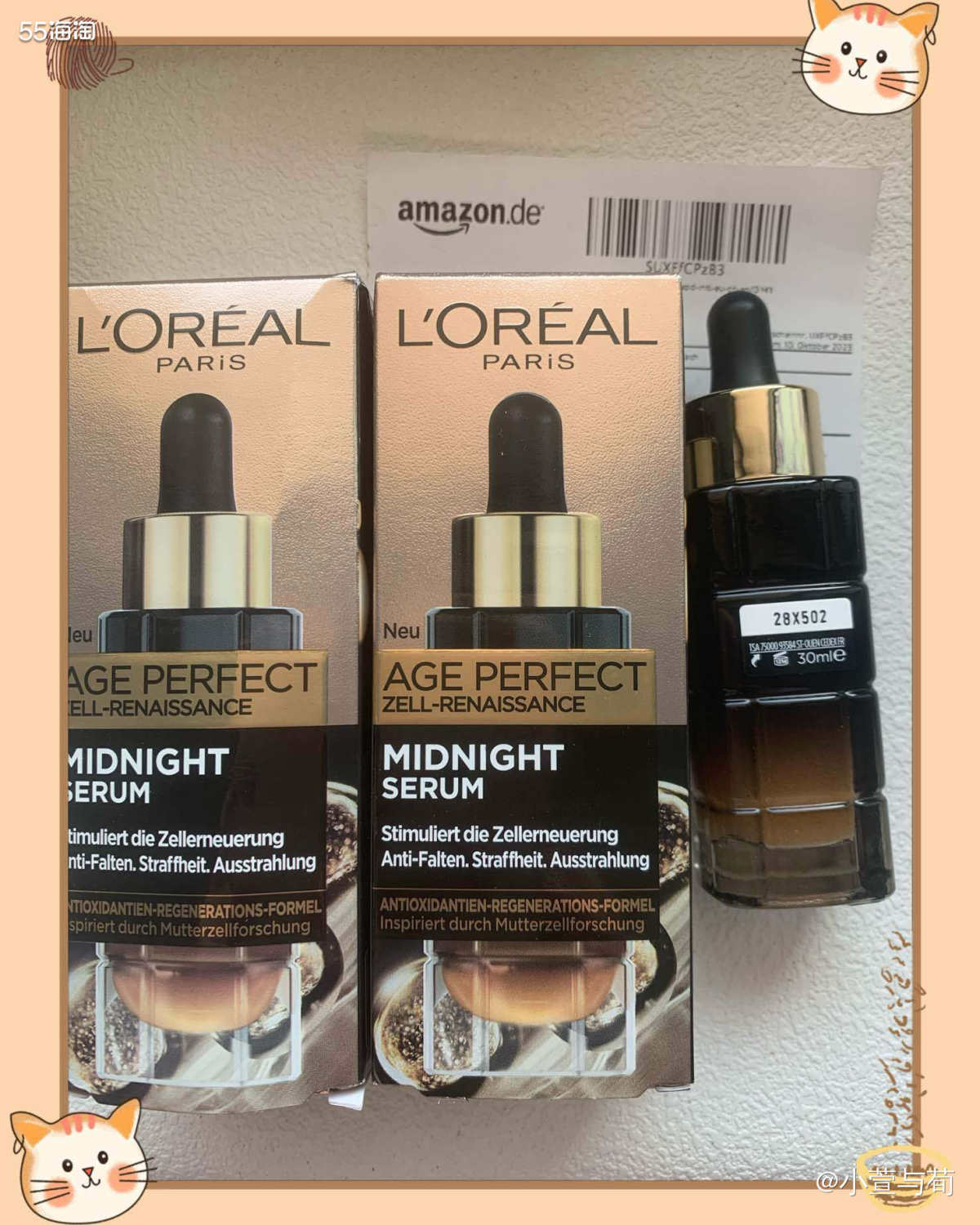 亚马逊大促最后一单买的欧莱雅黑松露午夜精华30ml四盒居然第