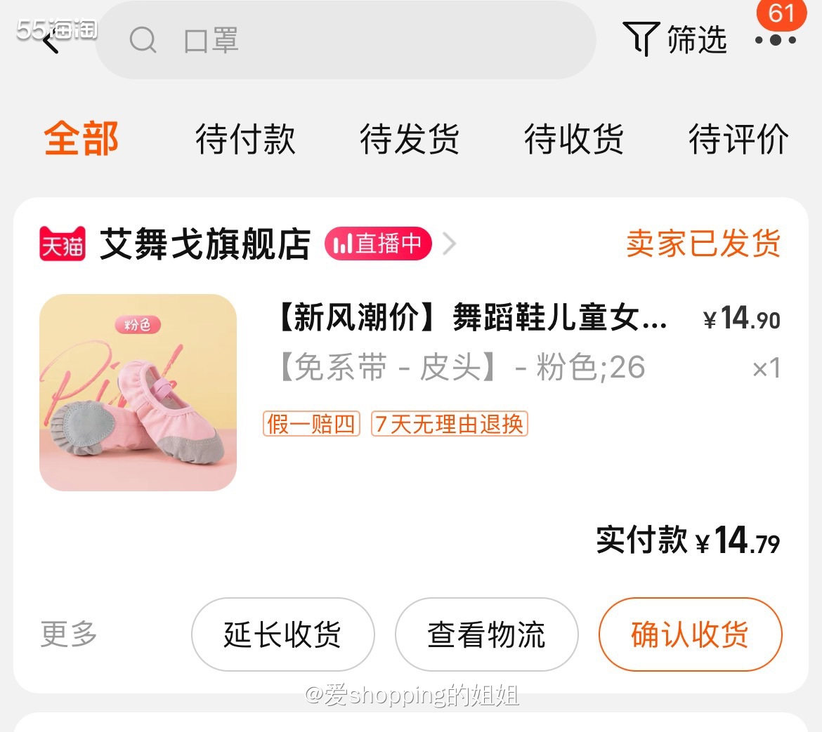 女儿喜欢跳舞，给她在幼儿园报的延时班，很享受每周一节的舞蹈课