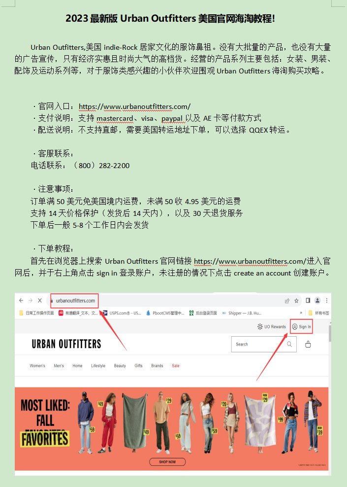 Urban Outfitters,美国indie-Rock居