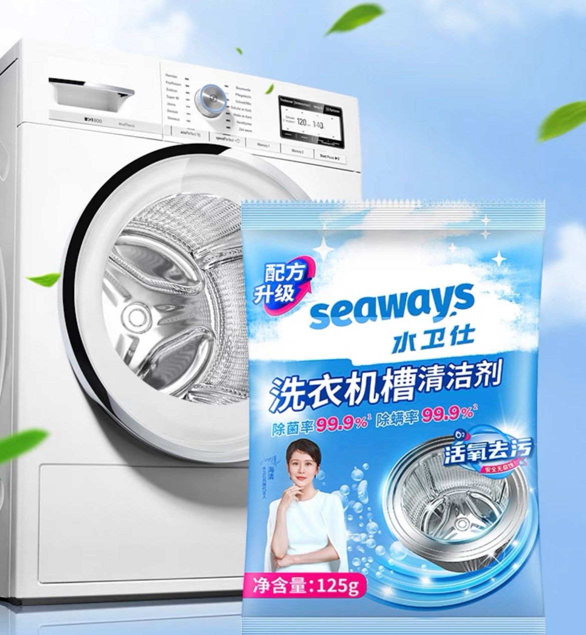 之前猫超买了一包这个水卫仕洗衣机去 污清洁剂，用着感觉清洁力