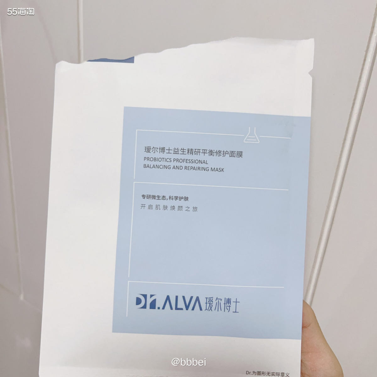🌈🌈瑷尔博士面膜 🌷看到55出面膜打卡活动！！我马上就
