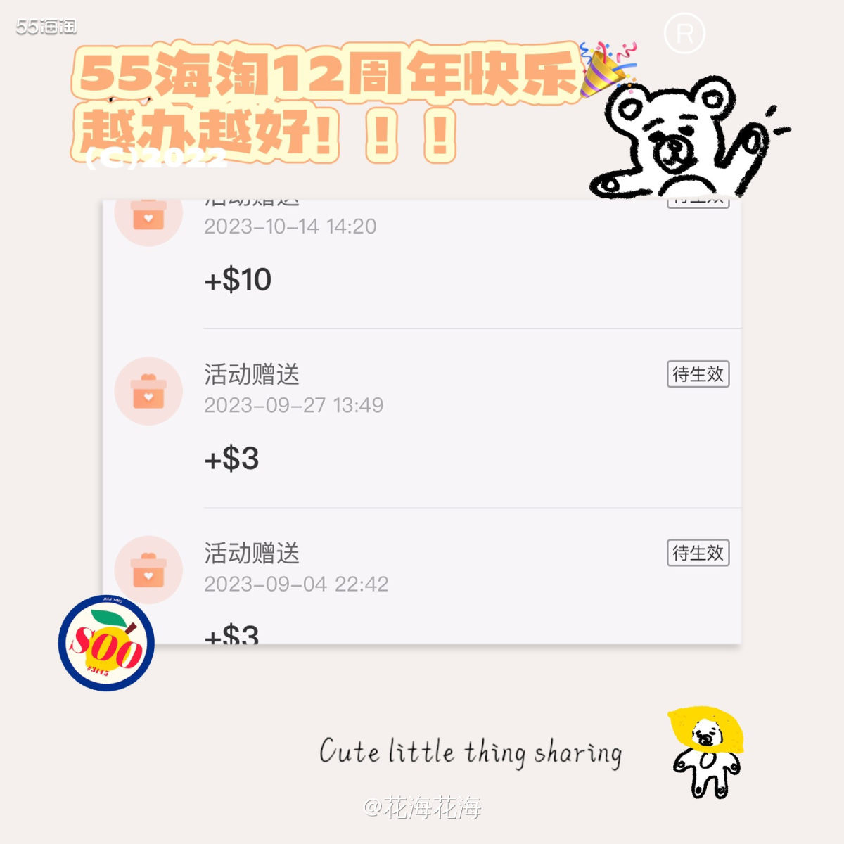不得不说55真的太好用了，这一年来不仅帮我省了很多钱，也学会