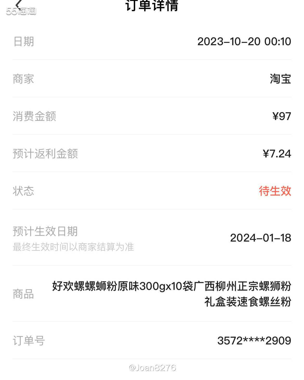 螺蛳粉虽然很重口味，但是个人还是很喜欢的，偶尔当做宵夜也是不