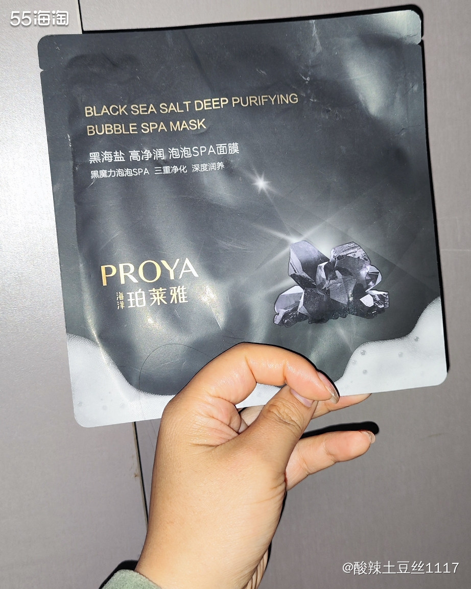 这个之前是珀莱雅的赠品，它的膜布是微细备长炭膜材，可以吸附毛