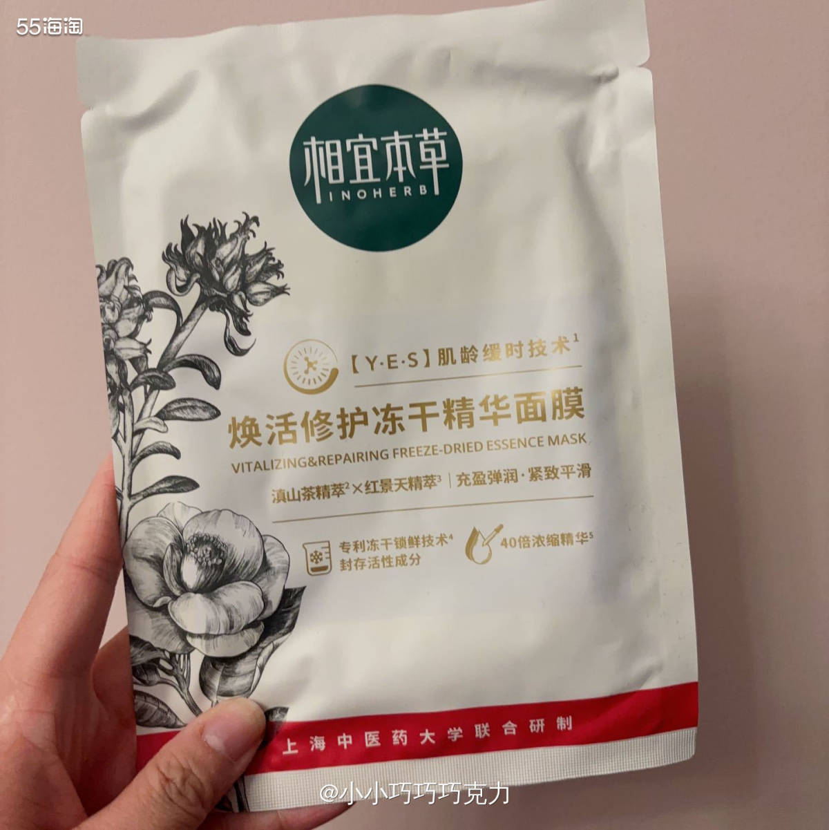 补上前天晚上敷的面膜啦，因为前几天长了两颗豆豆、所以用了一个