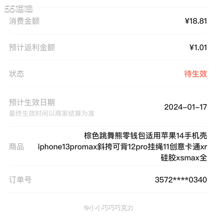 换新手机了又开始了买手机壳的旅程，哈哈，先买一个有背带可以挎