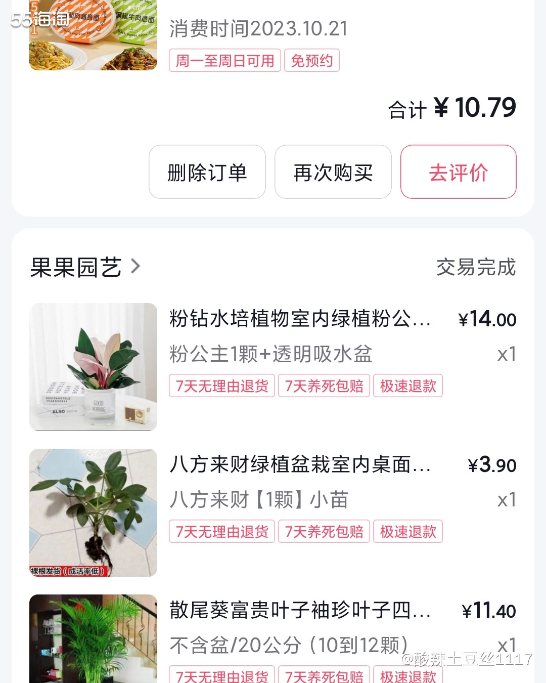 真的是中了抖音的的很喜欢在抖音上看别人直播买东西就可能确实看
