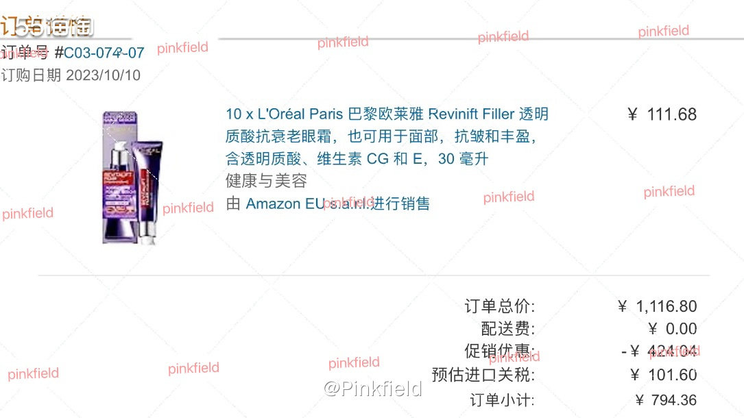 💜前阵子海外购会员好价买了好多单，这单买的是欧莱雅紫熨斗眼