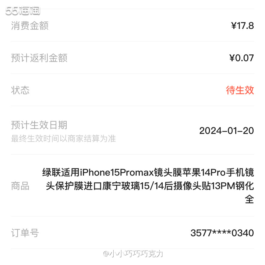 换了新手机还是要买一个手机镜头膜啦，好好保护一下摄像头，之前