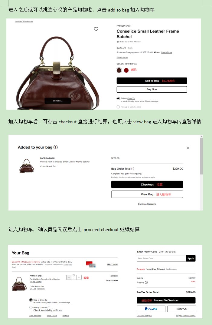 美国Macy’s梅西百货是海淘族又爱又恨的网站，作为海淘撸白