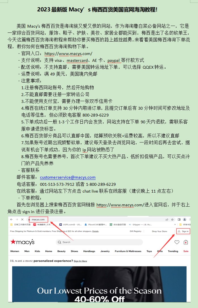 美国Macy’s梅西百货是海淘族又爱又恨的网站，作为海淘撸白