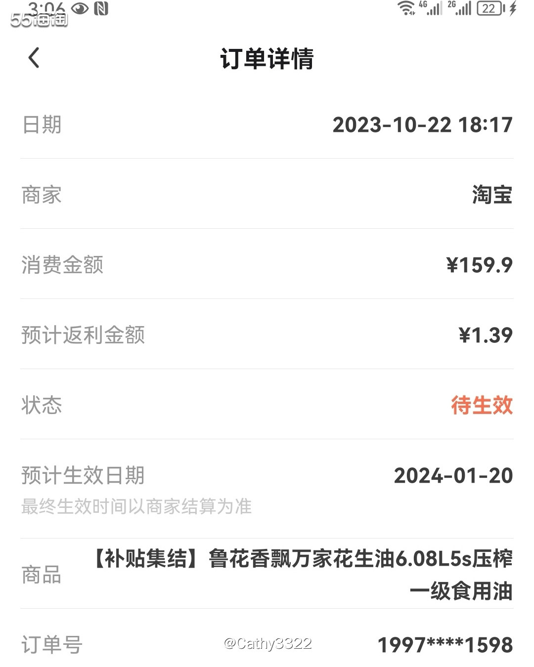 🌸天猫超市买鲁花送猫超卡了，整好麻麻天天让买你买油防着打仗