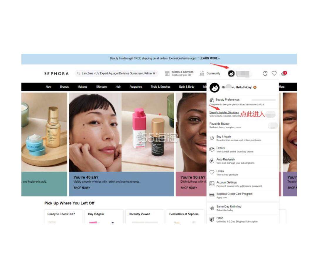 丝芙兰Rouge会员8折大促又要开始了！10月27日-11月