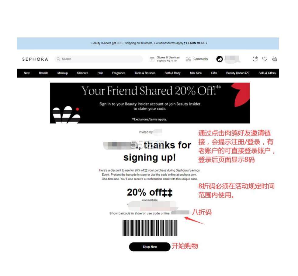 丝芙兰Rouge会员8折大促又要开始了！10月27日-11月