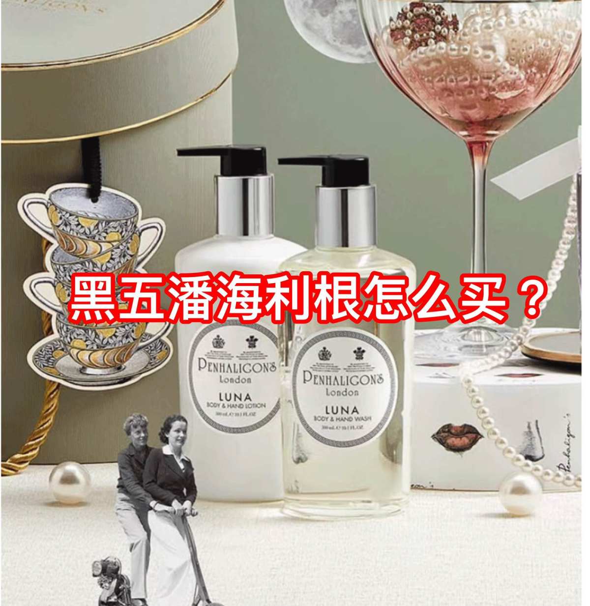 黑五绝对是大家一年内最值得剁手的时候啦！各大品牌都会有很好的