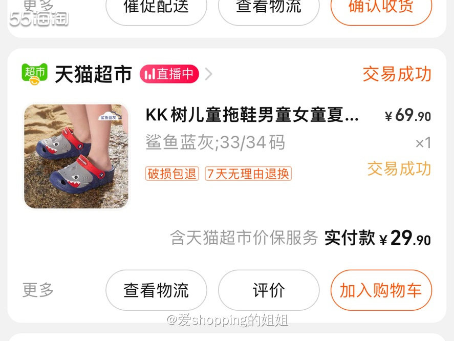 之前买过一双，侄子去海边玩的时候丢了一只，好可惜，也是为了去