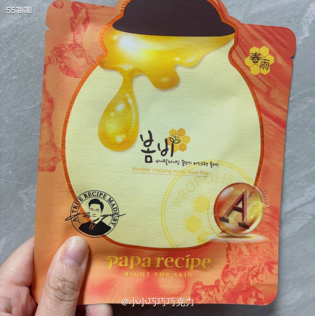 最近感觉有点干，所以昨天晚上又敷了一个补水面膜啦，这是之前薅