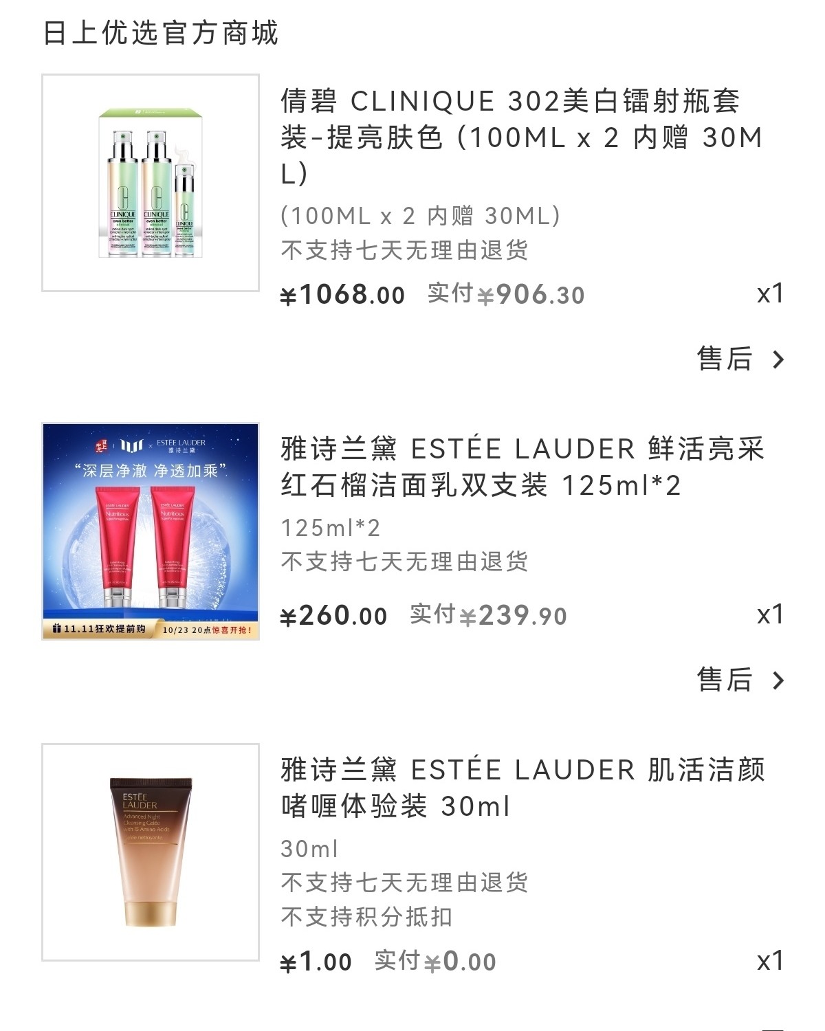 ✅下单网站：中免日上小程序  ✅55跳转有返利，最高3% ，