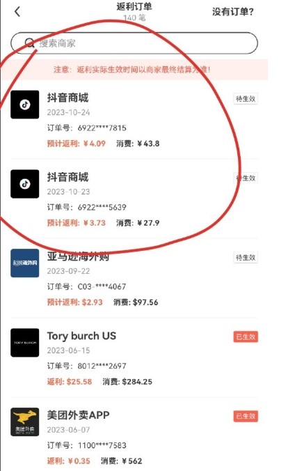 神奇！55居然还有抖音返利，我不会是第一个知道的吧？ 昨晚闲