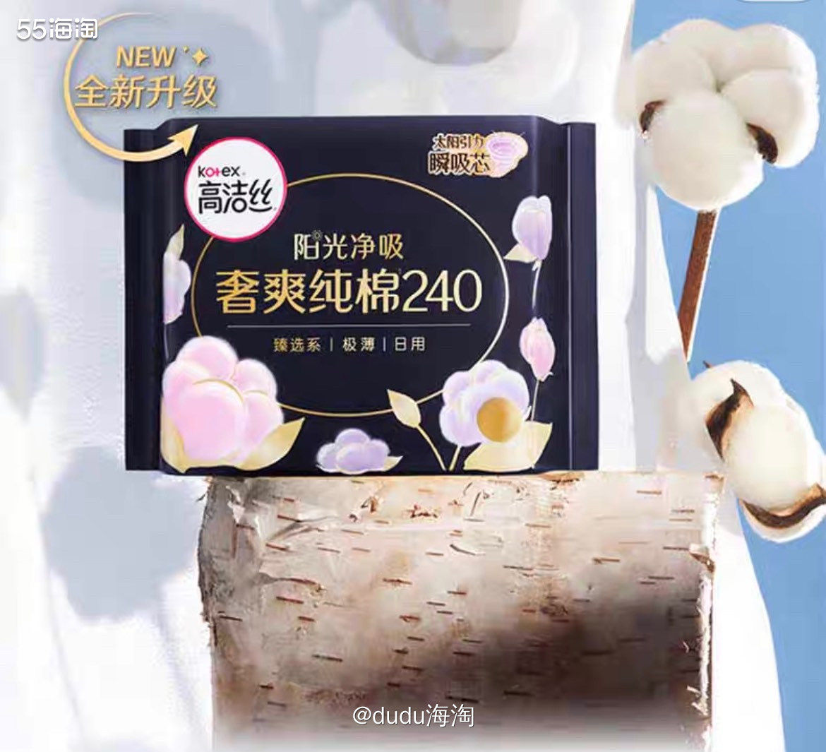 🌈又是买卫生巾的一单啦，上次买的夜用比较多，日用的用的快，