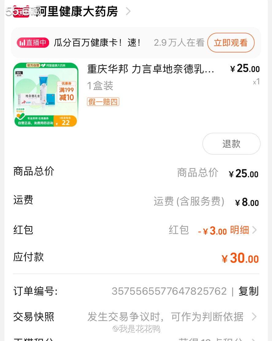 ❤️阿姨家妹妹嘴边开始起pao，用了很多都没有买到，朋友有推