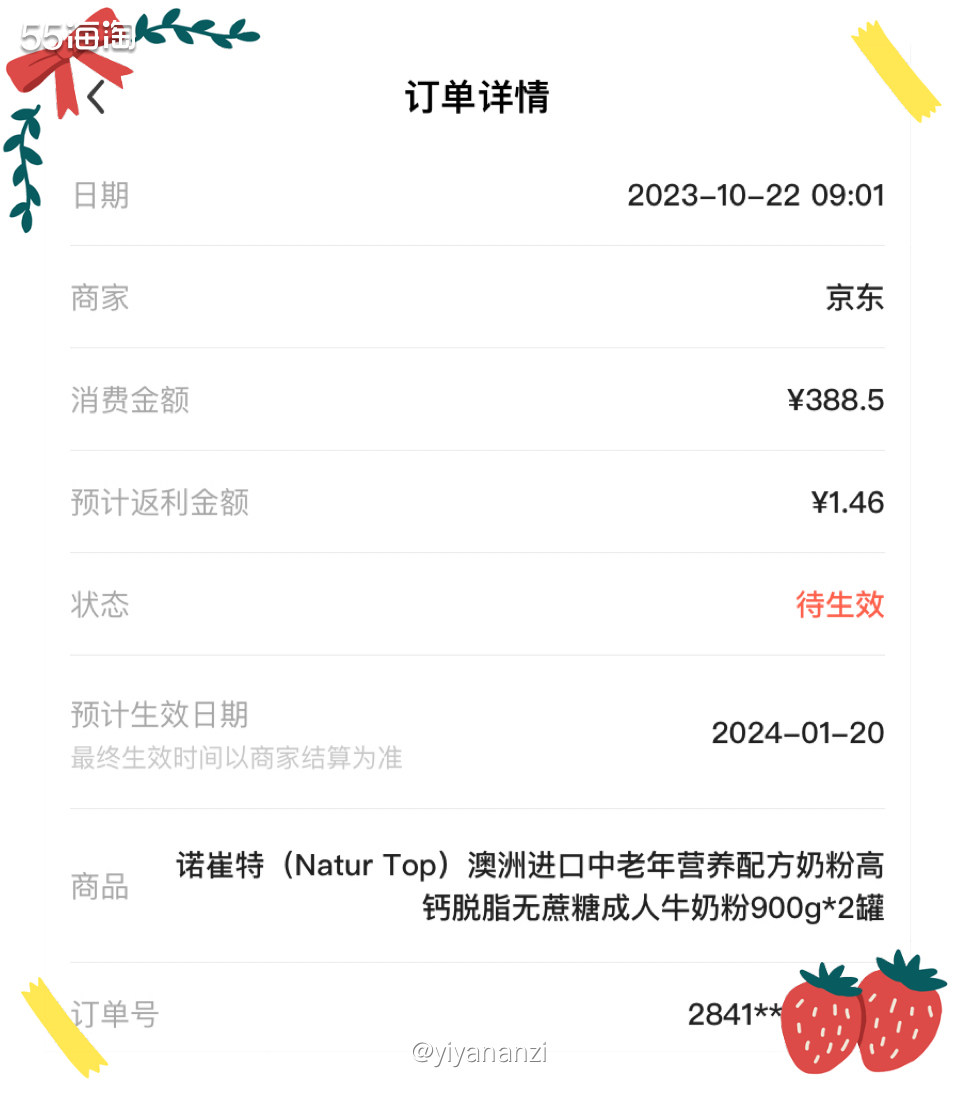 这款诺崔特脱脂奶粉已经购买了好几年了，是澳洲进口的奶粉。是中