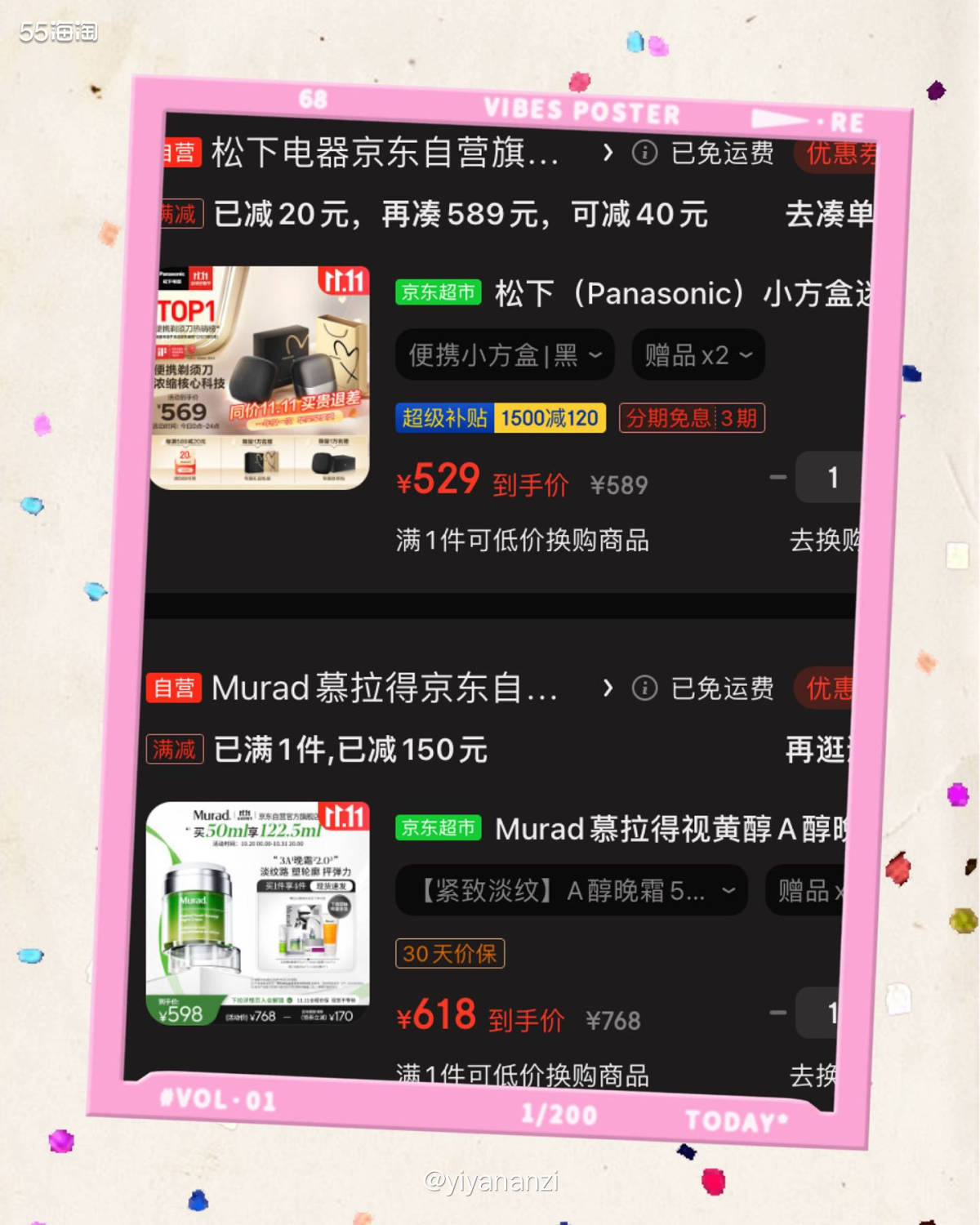 🫧这次准备在京东买斐乐一套衣裤、松下的小方盒剃须刀、mur