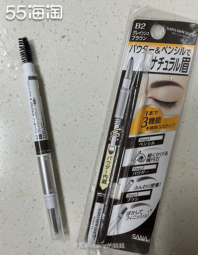 其实我平时很少化妆，但这只眉笔已经压箱底很久了，这不，55推