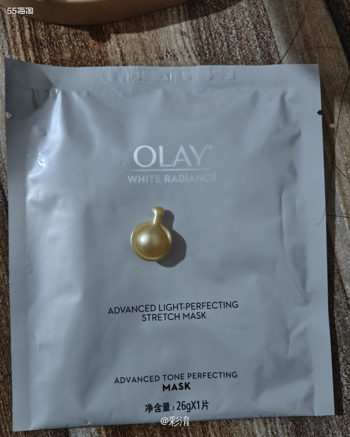 这个面膜是我21年双十一买olay小白瓶送的面膜，家里面膜实