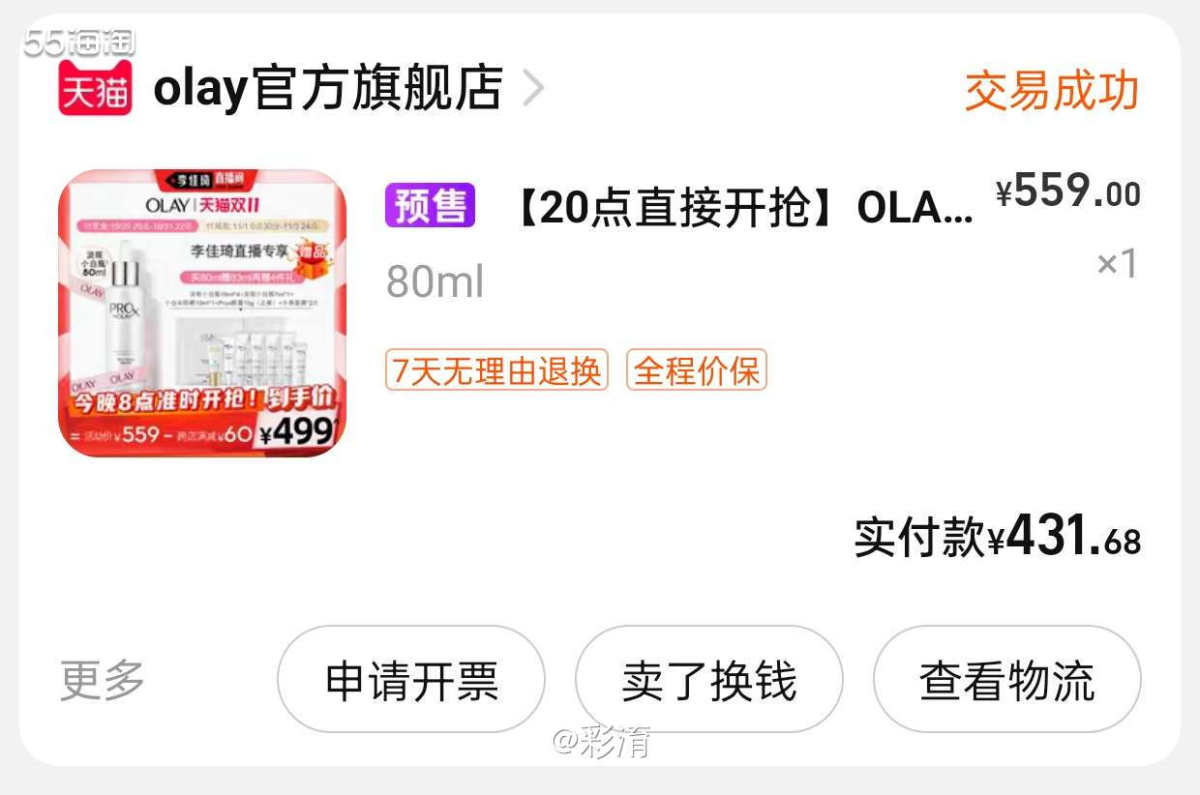 这个面膜是我21年双十一买olay小白瓶送的面膜，家里面膜实