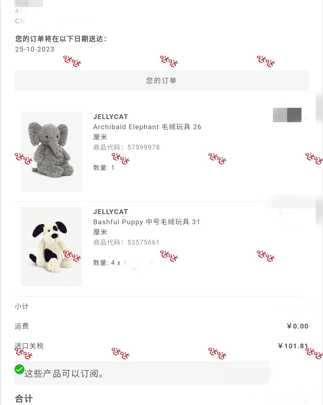 ⏰活动网站：selfridge英国官网 💰订单内容：购买了