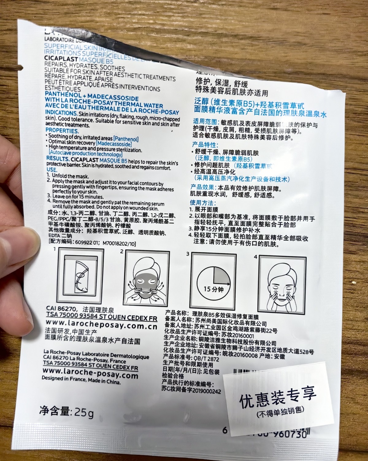 前几天跟闺蜜讨论搞点修复面膜敷一敷，她就给我推荐了这个理肤泉