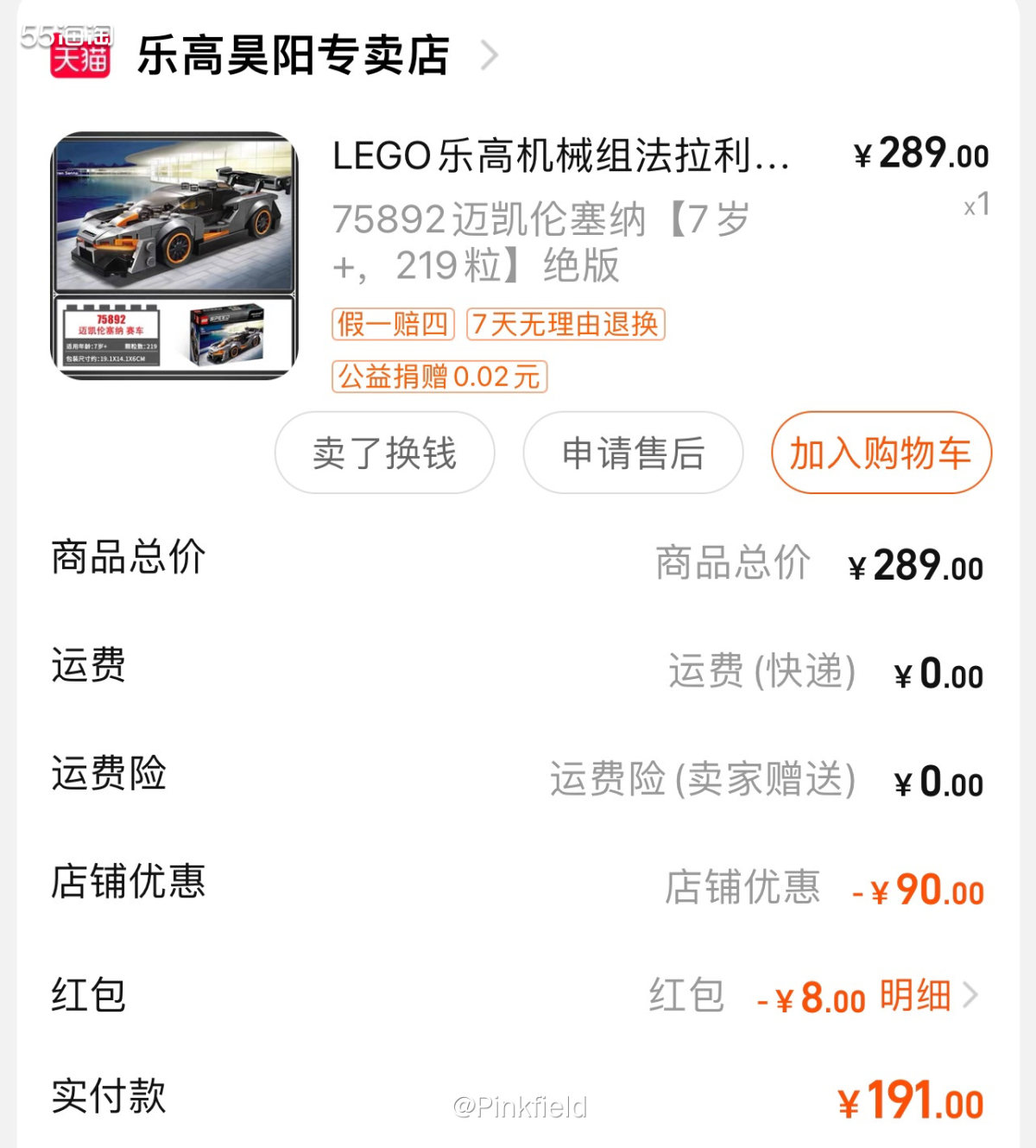 🚘前阵子闺蜜的孩子生日，本来想买辆凤凰自行车送她，一问孩子