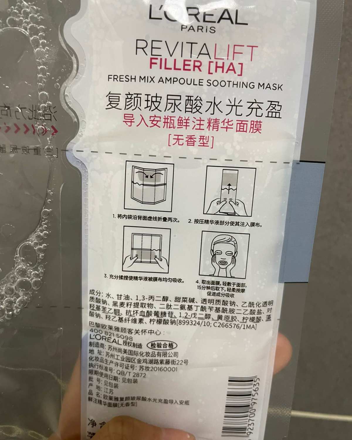 🎈成分：关键成分是长效玻尿酸、大分子玻尿酸等。主要功效是深