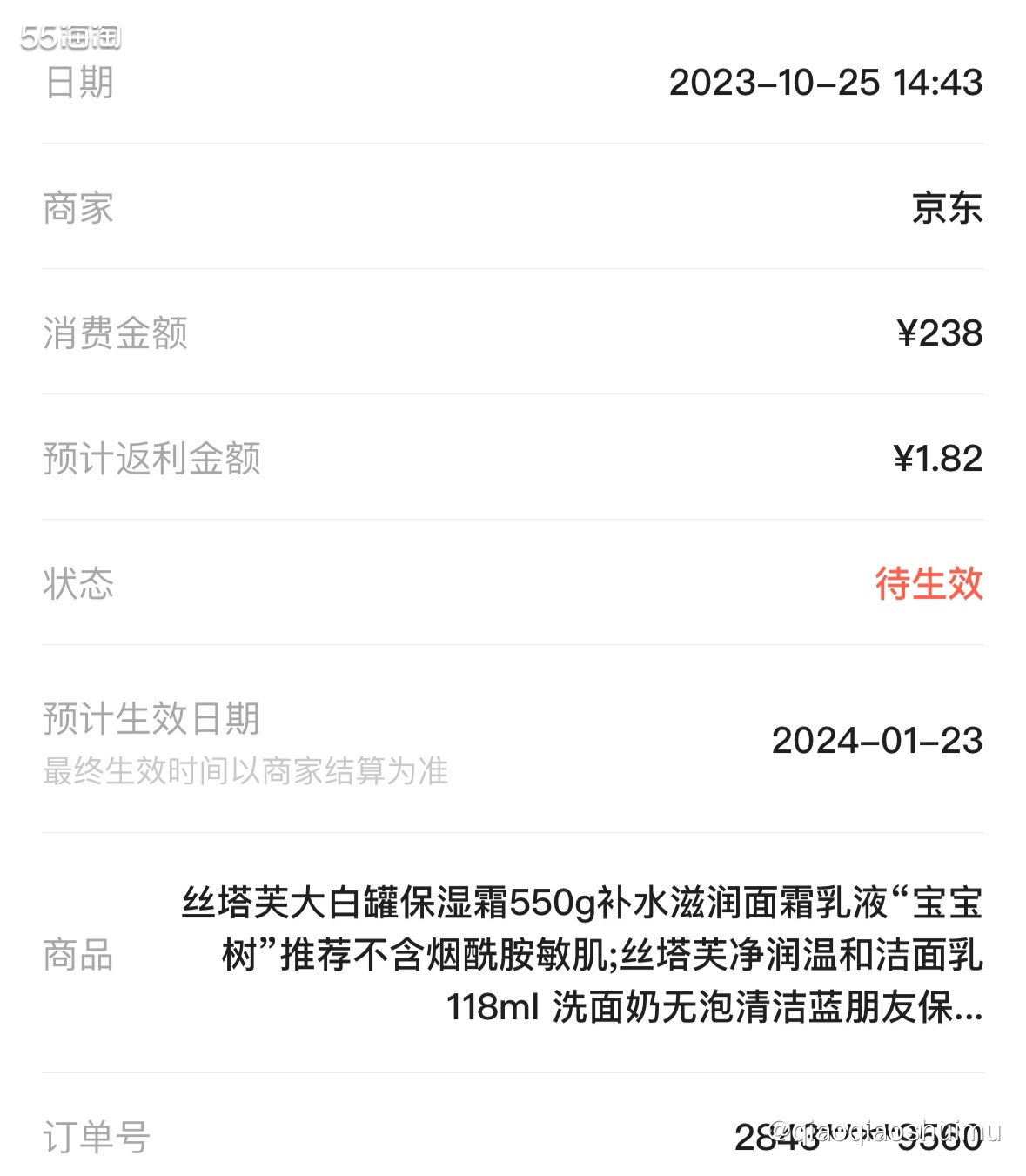我发现现在的双十一是越来越提前了…… 其实这次双十一是不怎么