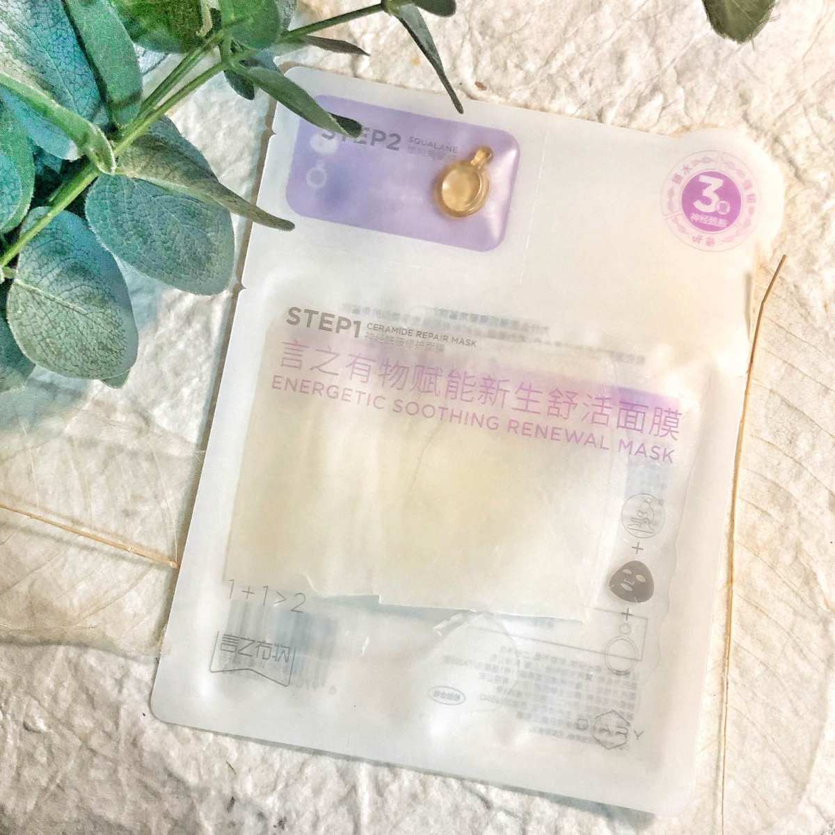 秋天干燥起皮太难了😂混油皮也表示很干，今天用言之有物的赋能