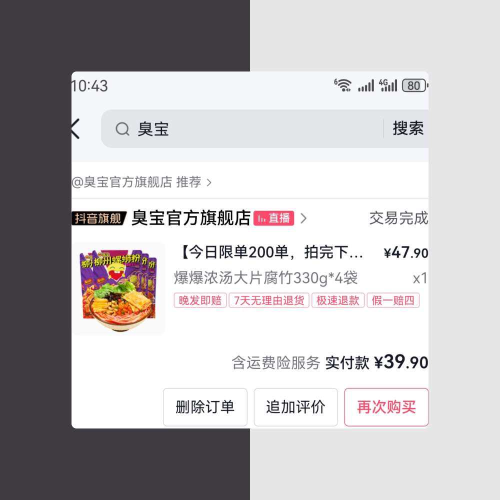 家里虽然就我一个人吃螺蛳粉。 但是时不时总会囤几包。 之前总