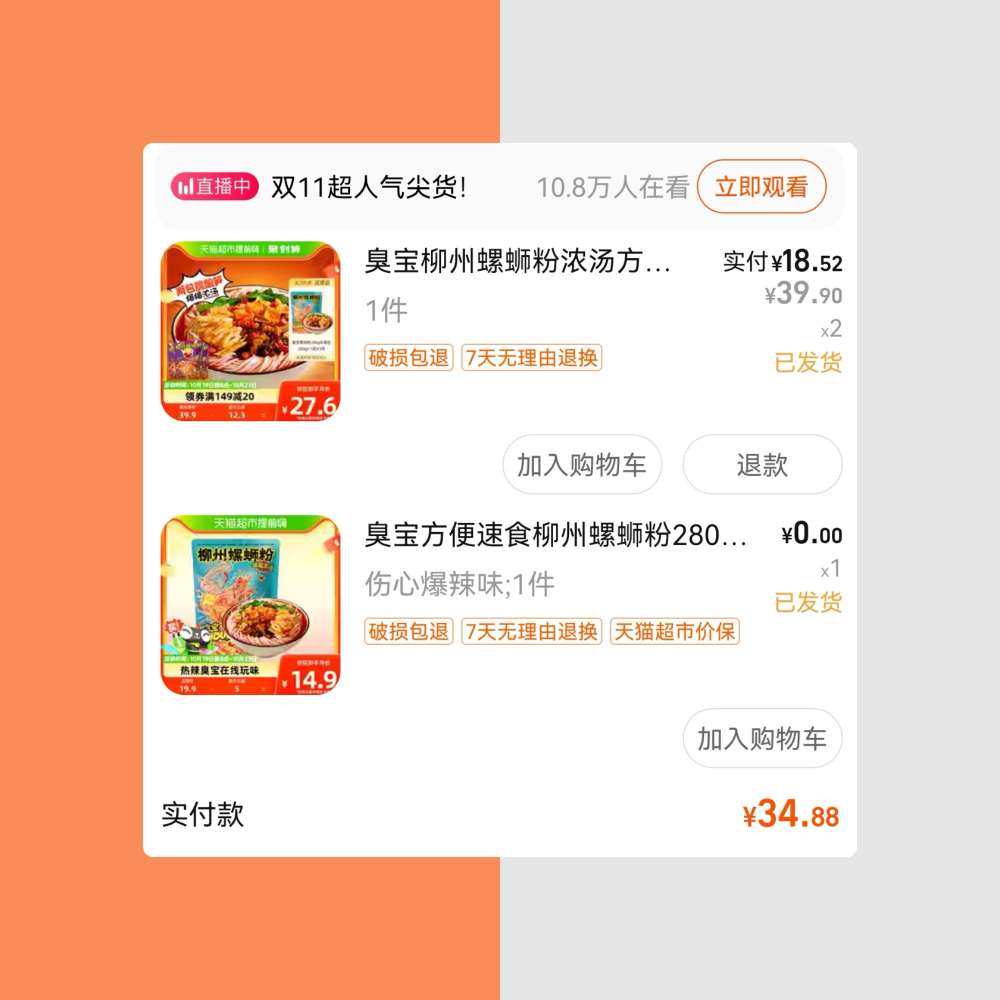 家里虽然就我一个人吃螺蛳粉。 但是时不时总会囤几包。 之前总